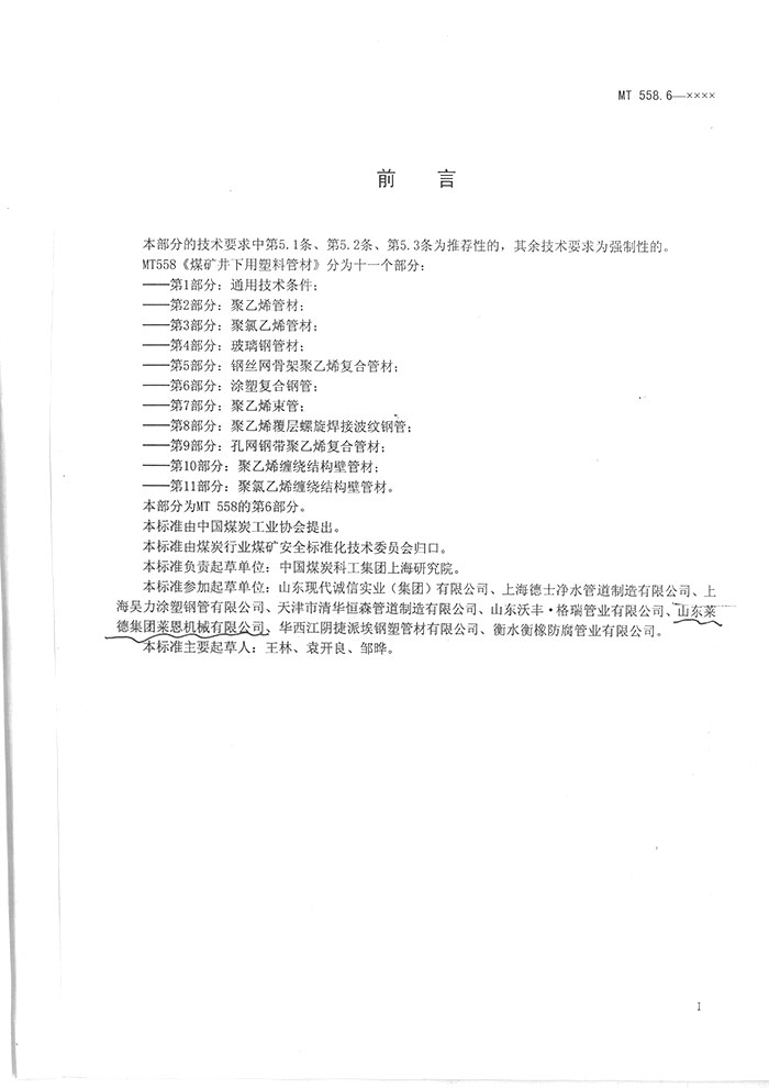 建(jian)築給水(shuǐ)複合管(guǎn)道工程(chéng)技術規(gui)程2