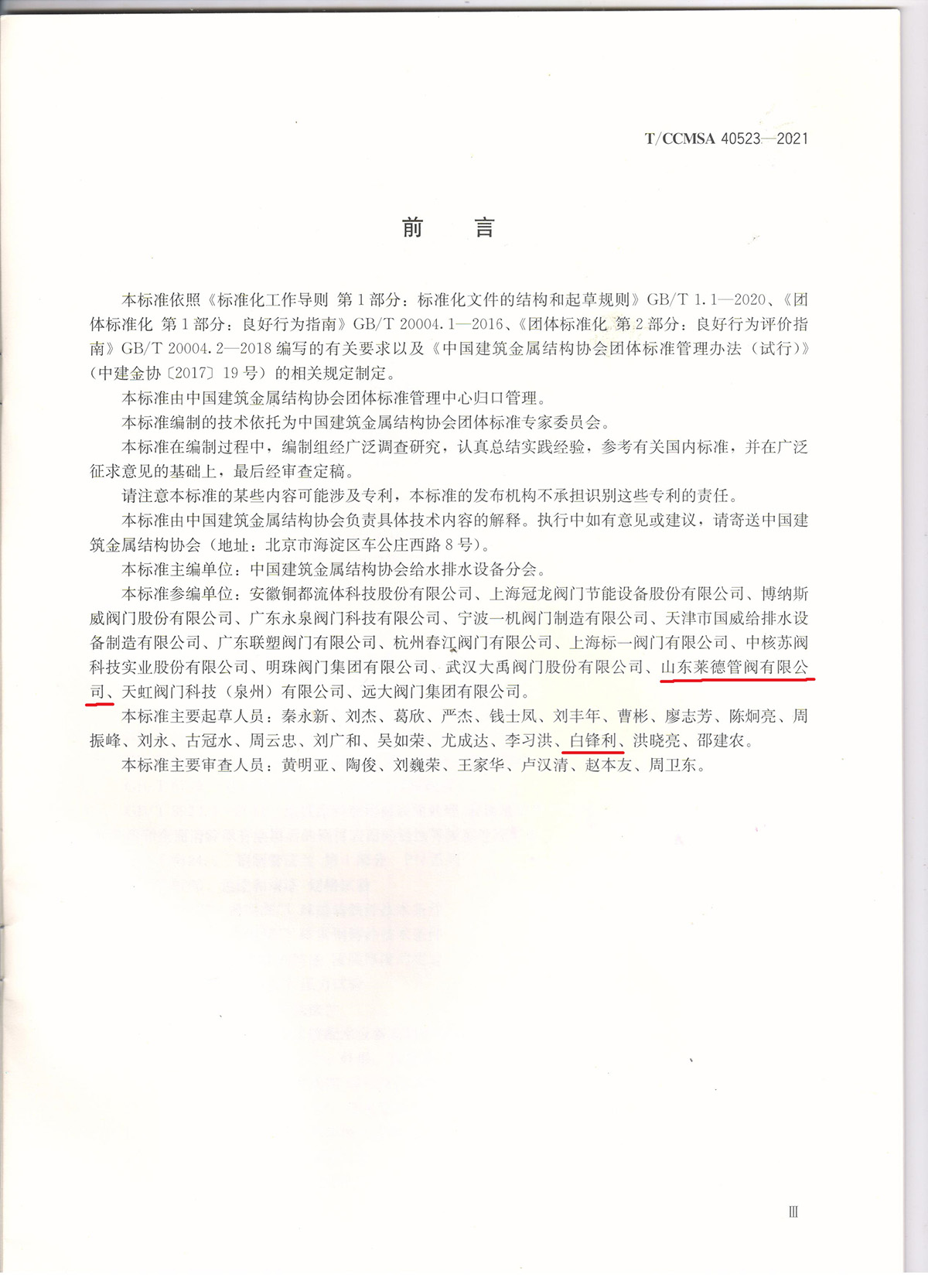 沉澱池(chi)用排泥閥2